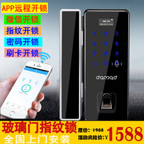 Glass door fingerprint lock Wireless credit card password Fingerprint access control attendance machine APP remote door opening smart lock