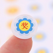 Kindergarten rewards praise stickers children cartoon stickers small safflower award five-pointed star smiley face
