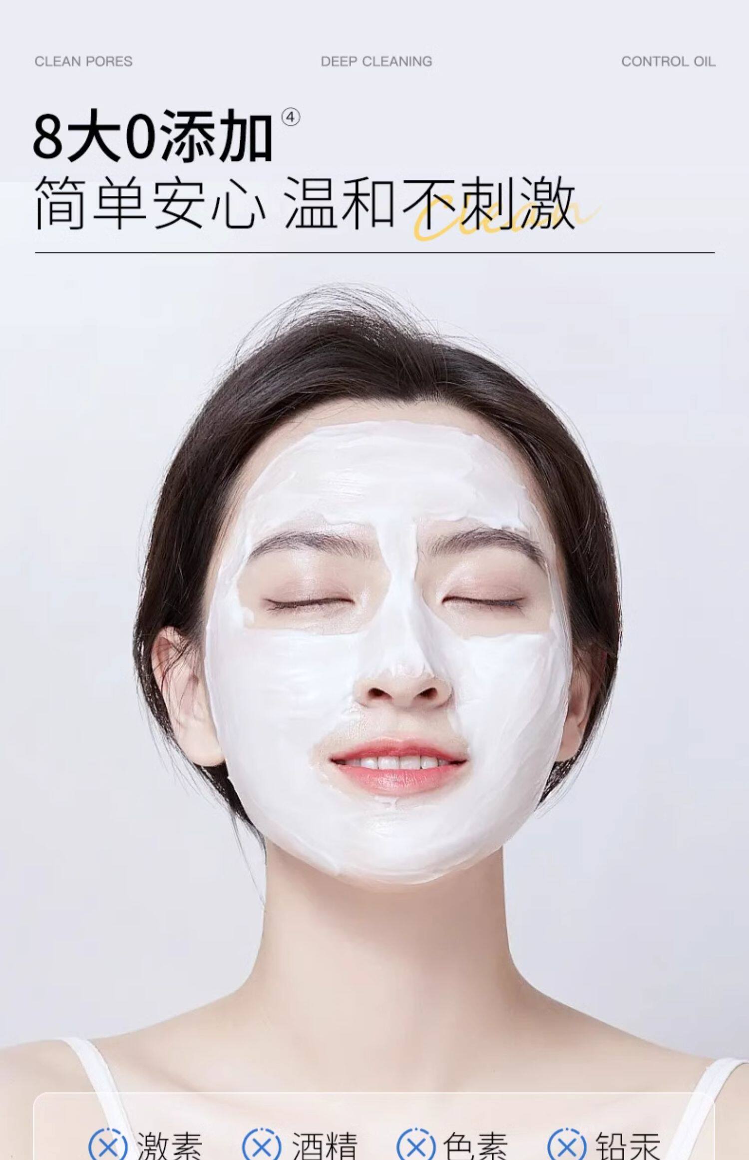 采诗清洁泥膜水杨酸毛孔去黑头白头深层清洁补水白泥涂抹式面膜