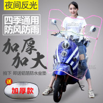 Electric vehicle windshield rainproof transparent motorcycle widening and high-definition front windshield PVC glue three-wheel front baffle