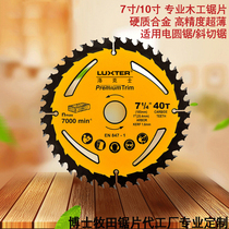 LUXTER Locke 7 8 10 inch ultra-thin woodworking saw blade dovetail tooth miter saw electric circular saw fine saw