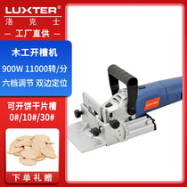 Locke LUXTER woodworking slotting machine Tenon machine with biscuit pieces decoration household electric splicing plate multi-function
