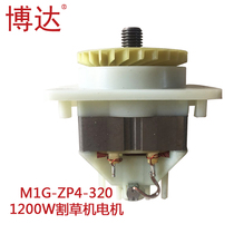 Boda lawn Mower Electric Pure Copper Machine Induction Motor Powerful Power Mowing Car Accessories 1200W1600W Motor