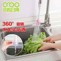 Tap Anti-splash Water Sprinkler Shower tip Filter Kitchen water purifier Flower sprinkle head filter head rotatable to adjust water