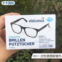 German imports VISIOMAX disposable glasses paper wiping glasses cloth cleaning wet wipes 52 sheets in general trade