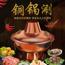 Copper Hot Pot Home Charcoal Pure Copper Old Mandarin Orange Pan Thickened Old Beijing Copper Pan Hot Pot Red mutton pot