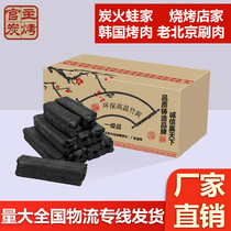 BBQ carbon Shanghai main roast official high temperature bamboo charcoal barbecue charcoal roast duck charcoal home hot pot charcoal Jiangsu Zhejiang Shanghai and Anhui