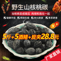 Walnut charcoal barbecue carbon fruit wood brewing tea carbon olive charcoal non-tobacco home black wood carbon smokeless barbecue special