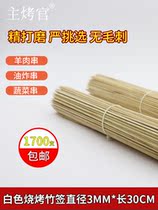 Barbecue Accessories Bamboo Sign Disposable Home Strings String Bamboo Sign Diameter 3mm * Length 30cm