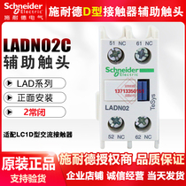 Original Schneider Schneider Auxiliary Contact LADN02C Two Open and One Close LAD22C Front Installation