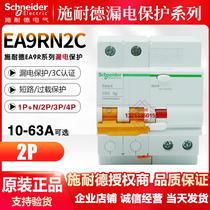 Schneider EA9RN2C 2P C16A10A25A32A63A40A50A C16A10A25A32A63A40A50A earth leakage switch air switch