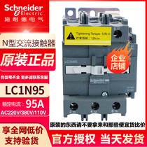 Schneider AC contactor LC1N95M5N replacement LC1E95M5N AC220V 110V 95A