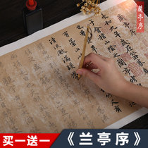 Wang Xizhi Xingcao Lanting Collection Sequence Tracing Rice paper post Pure handmade retro paper copy post Shenlong Version Red Copybook