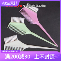 Hair dye comb reversible soft hair care oil hair brush hair salon special hair dye cleaning hair brush hair dyeing tool