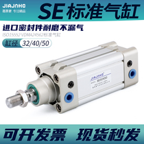 DNC standard cylinder SE32 40 50 * 25x50x75x100x125x150x175x200x250x300-S