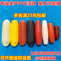 High pressure rigid foam floating ball float float cage pull net floating ball fishing net floating ball fishing gear accessories