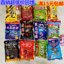 Net middle king blue seduction loach bait catching lobster drug yellow eel drug bait red earthworms Mighty Lure shrimp cage fish nets