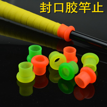 Seal Rod stop fishing rod wrap sweat belt sealing rubber rod stop silicone high elastic anti-skid ring fishing gear accessories