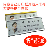 Chest card case paper plug plate custom School micro card slot aluminum alloy plastic job number acrylic hotel staff can be customized