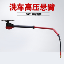 Car wash machine High pressure cantilever car 360 degree car wash telescopic cantilever car cleaning rocker equipment car wash machine