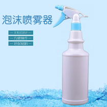 Watering pot Spray bottle detergent cleaning alcohol watering household disinfection watering pot 750ml multi-function plastic bottle