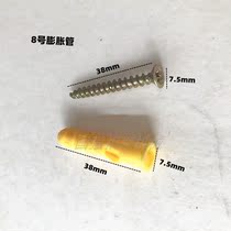 No. 8 Expansion tube with screws decorative painting wall nails small yellow croaker expansion nail photo frame nails 3 yuan bag