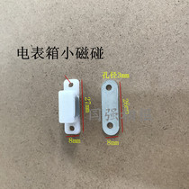 White small door suction meter box decorative painting magnetic touch magnet indoor bedroom wall suction