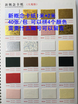 Cross stitch framed new concept cardboard 1 m * 2 m big card Mixed Batch 4 colors