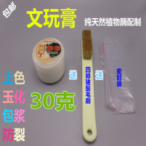 Wen play cream 30g set quick package slurry Wen Play walnut color paste King Kong olive package paste color difference repair