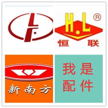 Henglian Lifeng mixing barrel racket hook gear New South brand original thermostat accessories link postage to make up for the difference