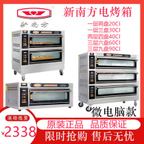 New South commercial electric oven computer version 20CI4060ci one two three single double four six nine plate electric baking oven