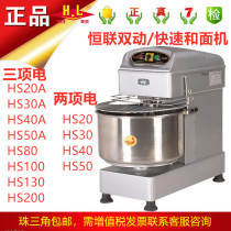 Henglian Noodle machine Commercial HS20HS30HS40AHS50 large 25 kg double-acting double-speed noodle kneading machine