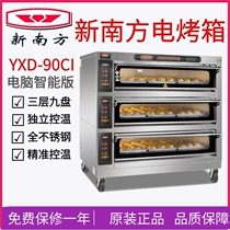 New South commercial oven YXD-90CI three-layer nine-plate electric large capacity bread food oven Pizza oven