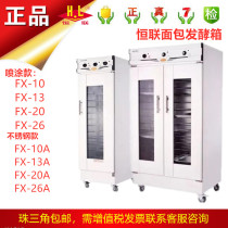 Henglian fermentation box Commercial FX-10 FX13A FX-26A Large stainless steel proofing cabinet Bread proofing box