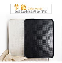 Three-energy oven baking tray rectangular non-stick 30X40 value SN1314 SN1313 baking mold pizza tray