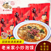 Xian old rice halal small fried steamed bun 355gx2 bags Shaanxi local specialty convenience food with vermicelli sugar garlic