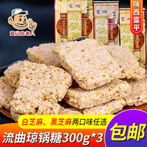 Rouqu Qiongjiao Sugar 300g * 3 bags of sugar-free pastry black and white sesame Shaanxi Fuping specialty