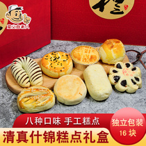 Xian Ai Tang flavor New Year gift handmade traditional Halal pastry gift boxed shortbread multi-flavor gift snack recommendation