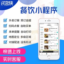 Catering milk tea shop Mini program Member takeaway ordering Scan code ordering system WeChat ordering Mobile self-service payment
