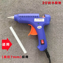 Electric hot melt glue gun diy jewelry material heat capacity grab glue stick gun household small 7mm hot melt glue gun