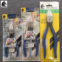 Japan horse brand nozzle pliers PL-726 cutting pliers PL-727 725 flat-mouth pliers plastic plastic pliers