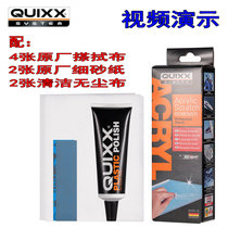 German abrasive paste QUIXX electric car dashboard light scratch acrylic resin peach wood paint repair agent