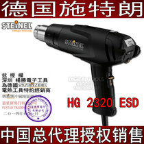 German STEINEL Steterrand 2510ESD upgraded version HG2320ESD anti-static digital display hot air gun