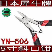 Japan Rhinoceros brand YN-506 imported mobile phone repair oblique mouth pliers Imported pointed mouth fine mouth 5 inch shear pliers oblique mouth pliers