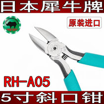 Japanese rhinoceros brand RH-A05 imported 5 inch mobile phone repair home fishing line tip-mouth shears slanted fine wire pliers