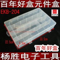 Hundred year box parts Box storage box material Box 24 grid detachable element box EKB-204 element box