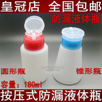 Leak-proof nail tool Nail polish bottle will not leak plastic bottle Press-type empty bottle Thick lock leak-proof rosin bottle