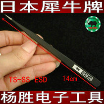 Japanese Rhino brand TS-SS ESD imported anti-static tweezers mobile phone repair tip slender straight imported tweezers