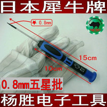 Japanese rhinoceros brand mobile phone repair screwdriver ip8 tail 0 8mm five-star screwdriver batch screwdriver