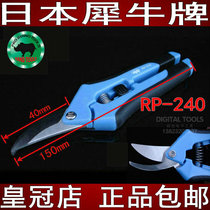 Japan Rhinoceros brand imported branch scissors Flower plant grass repair tools Art branch curved scissors gardening scissors RP-240